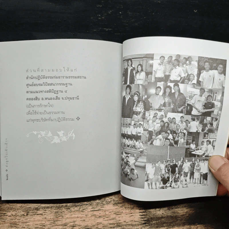 ส่งลูกไปเข้าเฝ้าพระพุทธเจ้า - หทัยภรณ์ กสิกิจนำชัย รูปที่ 11