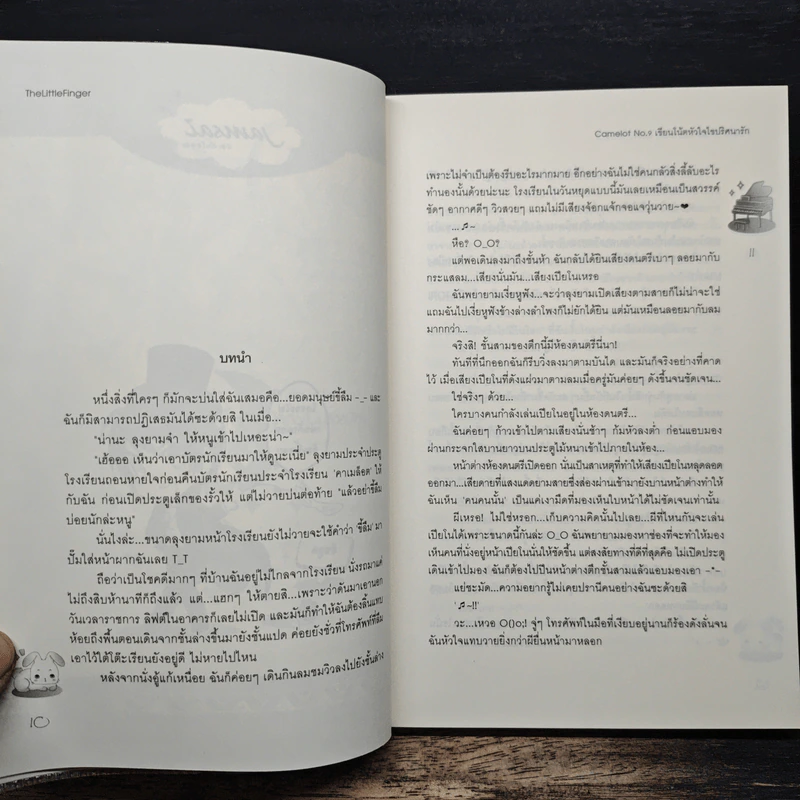 Camelot No.9 เขียนโน้ตหัวใจไขปริศนารัก - TheLittleFinger รูปที่ 7
