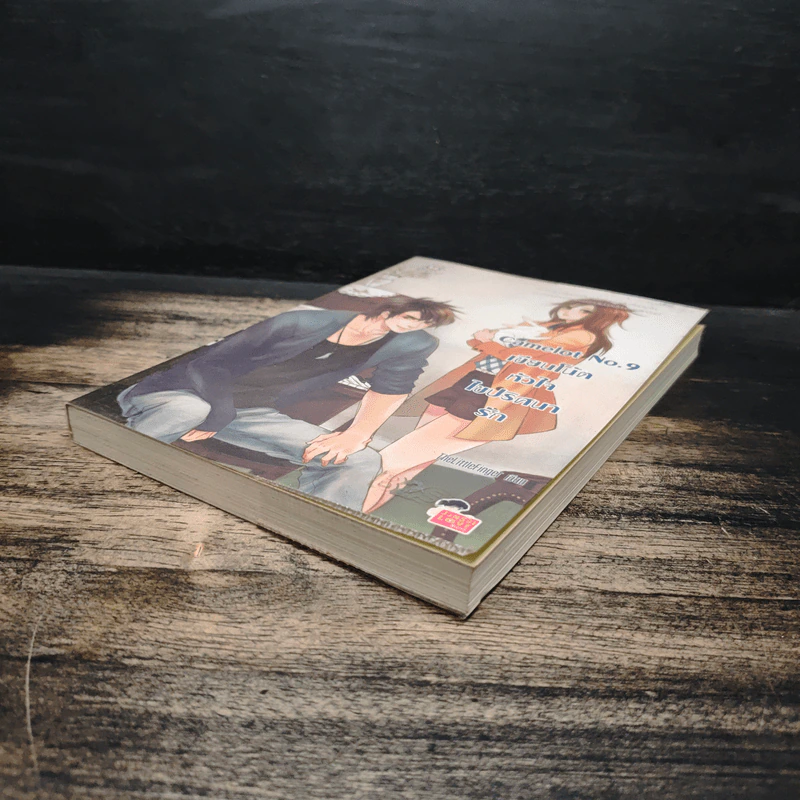 Camelot No.9 เขียนโน้ตหัวใจไขปริศนารัก - TheLittleFinger รูปที่ 4