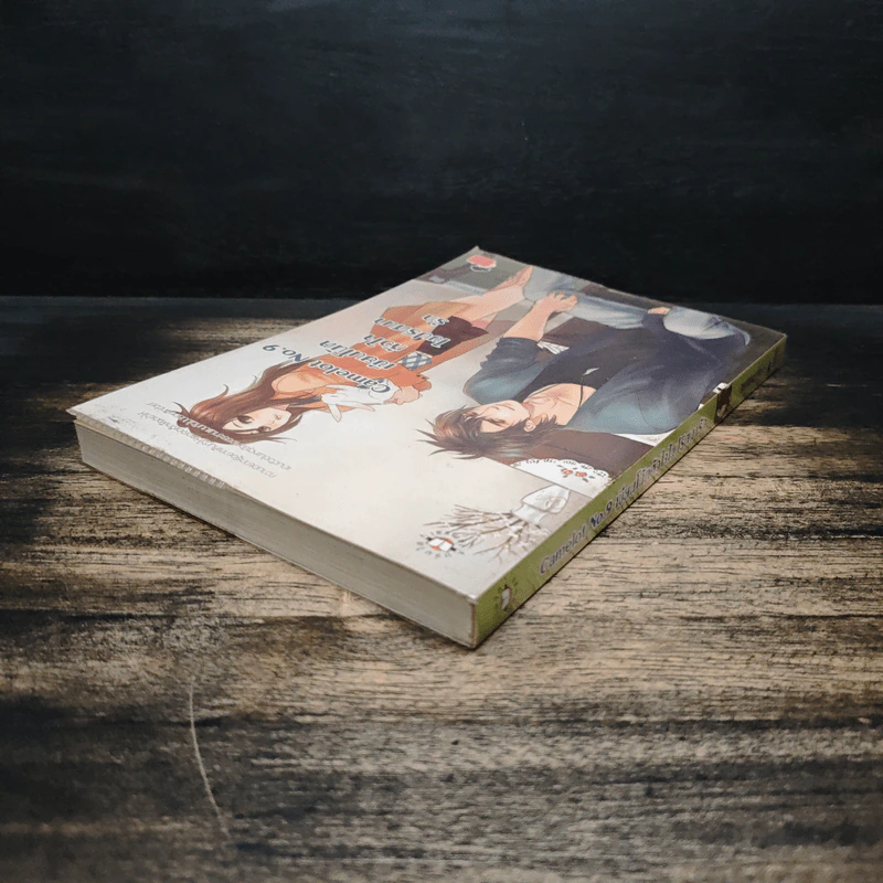 Camelot No.9 เขียนโน้ตหัวใจไขปริศนารัก - TheLittleFinger รูปที่ 5