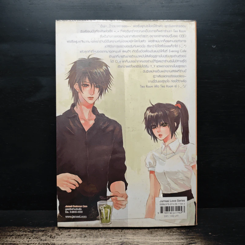 Sugar Cafe เปิดตำรับรักนายหน้าหวาน - TheLittleFinger รูปที่ 2
