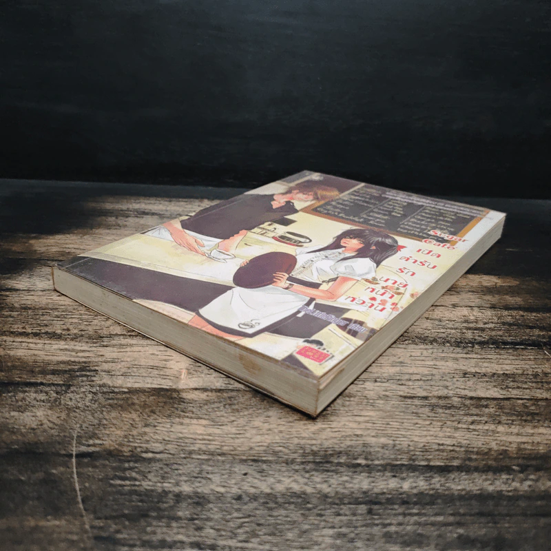 Sugar Cafe เปิดตำรับรักนายหน้าหวาน - TheLittleFinger รูปที่ 4
