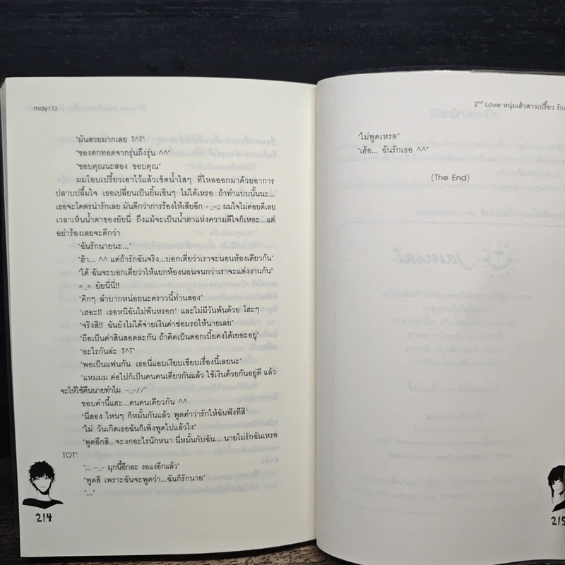 2nd Love หนุ่มเฮ้วสาวเปรี้ยวรักเดียวโดนใจ - may112 รูปที่ 8