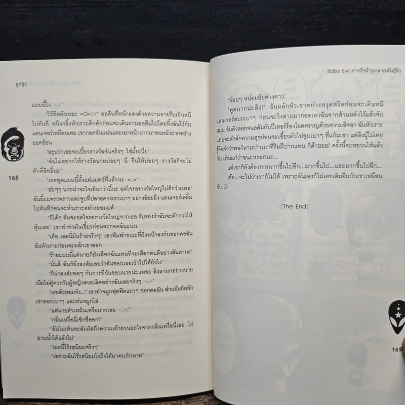 Baby Evil ภารกิจร้ายกลายพันธ์ุรัก - ลูกชุบ รูปที่ 8