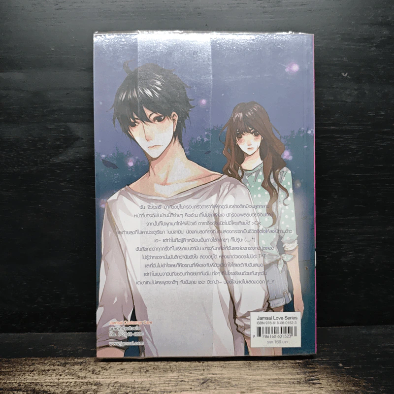 Pandora-N เธอนั่นแหละ...ความลับ! - เจ้าปลาน้อย รูปที่ 2