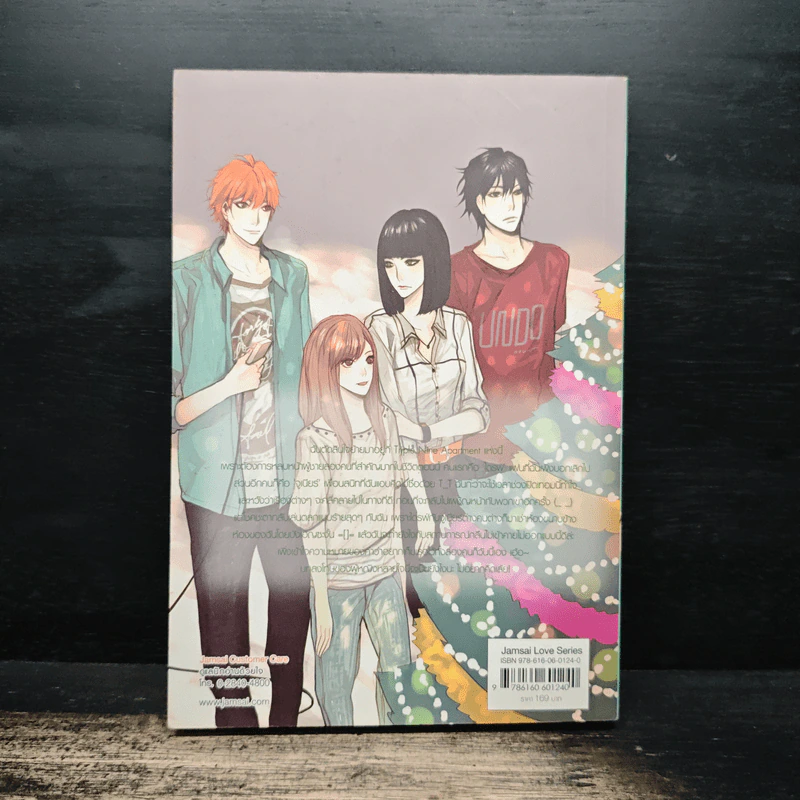 Triple Nine Apartment ดีกรีรักร้ายหลอมละลายหัวใจ - ลูกชุบ รูปที่ 2