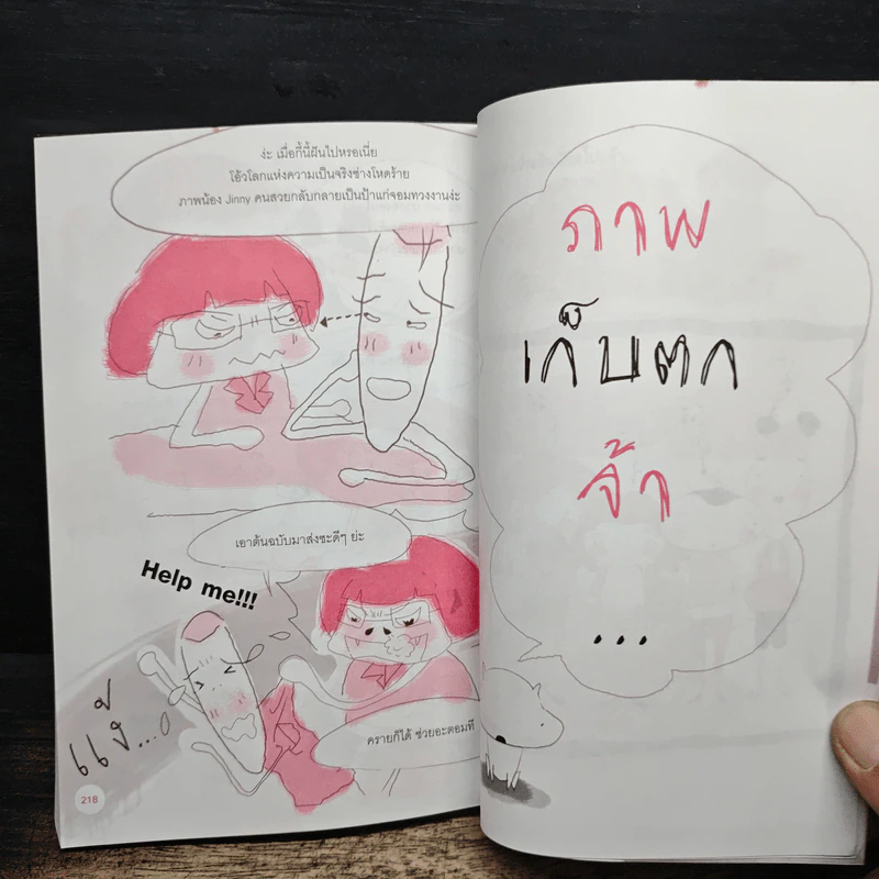 เก่ง ภาษาอังกฤษสร้าง...ได้ Atomic Boom ตอน หมู่บ้านนี้เก่งภาษา รูปที่ 8