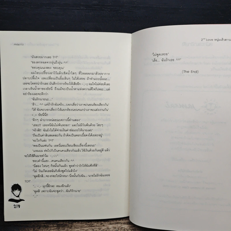 2nd Love หนุ่มเฮ้วสาวเปรี้ยวรักเดียวโดนใจ - may112 รูปที่ 8