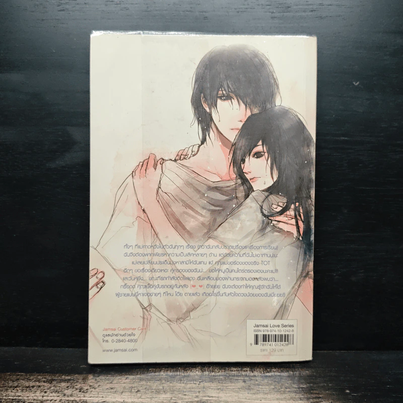 3rd Love ทุ่มรักเต็มร้อย เทใจไม่มีกั๊ก - May 112 รูปที่ 2