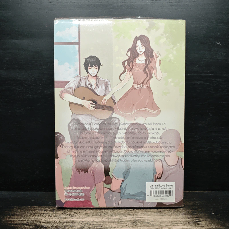 A Lie Diary รักไม่หลอกแค่หยอกเล่น - CRAZE รูปที่ 2