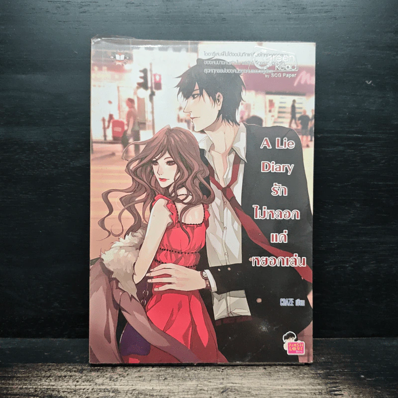A Lie Diary รักไม่หลอกแค่หยอกเล่น - CRAZE รูปที่ 1