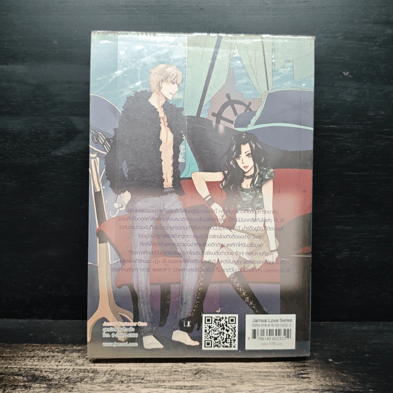 Lucifer's Darling ใช่เธอแน่ นี่แหละผู้หญิงของผม! - ลูกชุบ รูปที่ 2