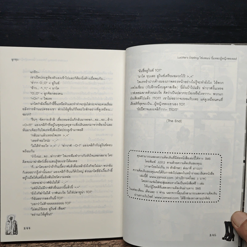 Lucifer's Darling ใช่เธอแน่ นี่แหละผู้หญิงของผม! - ลูกชุบ รูปที่ 8