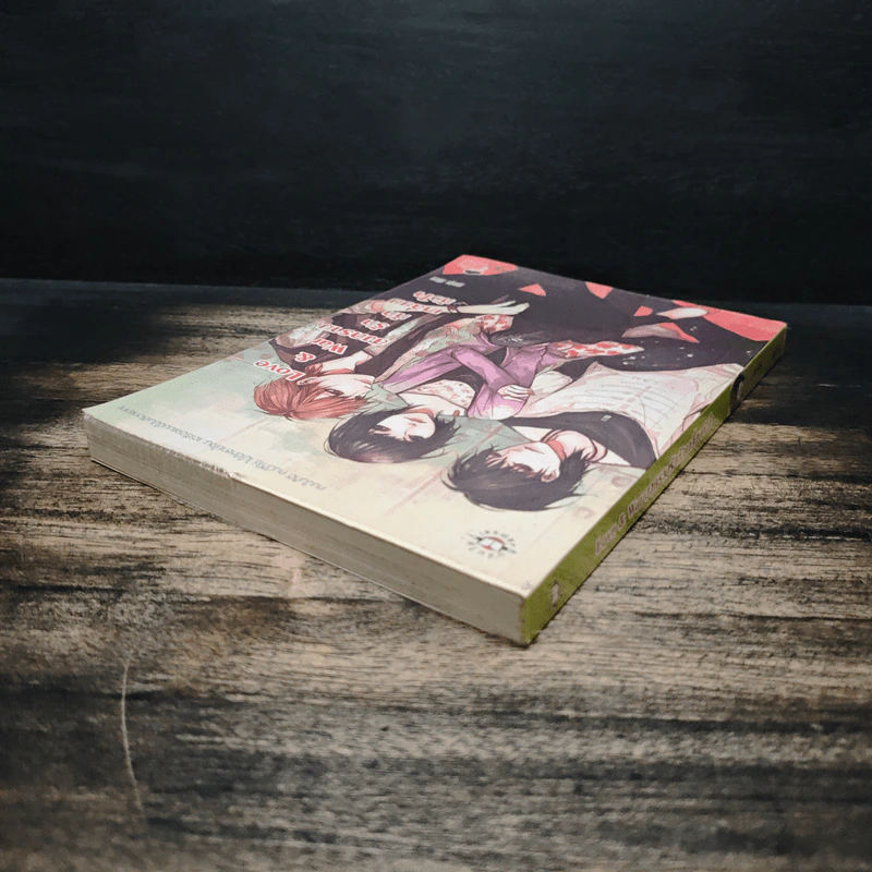 Love & war สงครามรักหักเหลี่ยมหัวใจ - ลูกชุบ รูปที่ 5