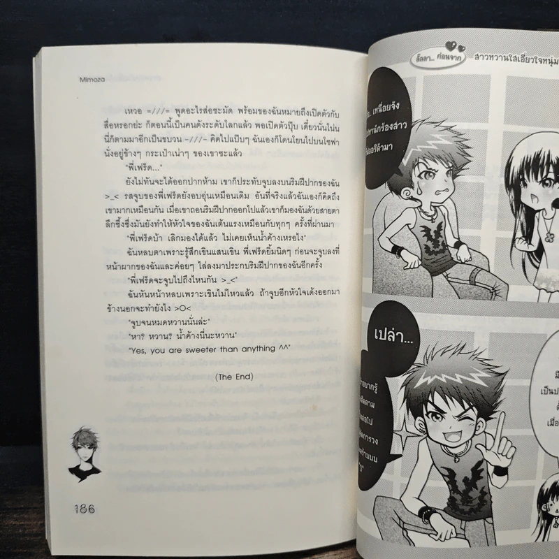 สาวหวานใสเอี่ยวหัวใจหนุ่มร็อก - Mimoza รูปที่ 8