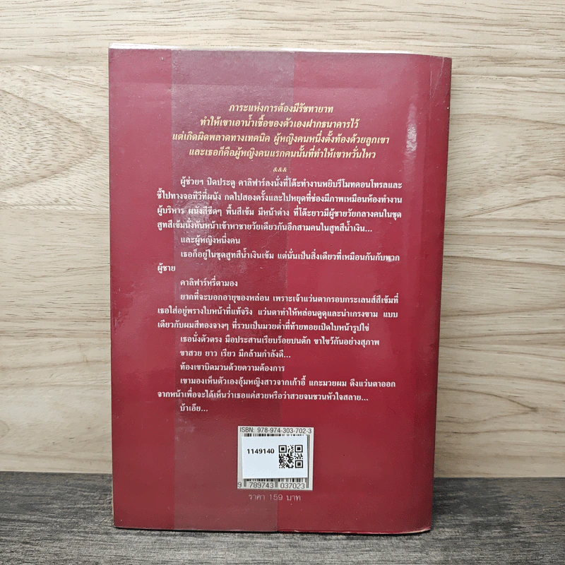 เจ้าชายชีคสุดที่รัก ตอน ชายาของราชัน - เชราญ่า รูปที่ 5
