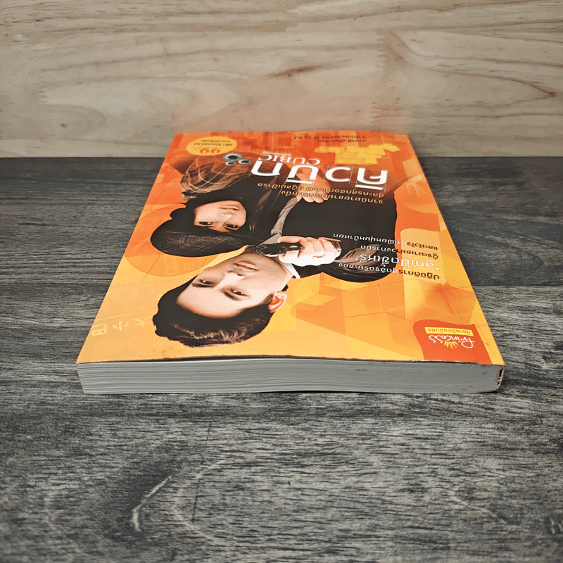 คิวบิก Cubic ฉบับพิเศษ - ปณาลี รูปที่ 4
