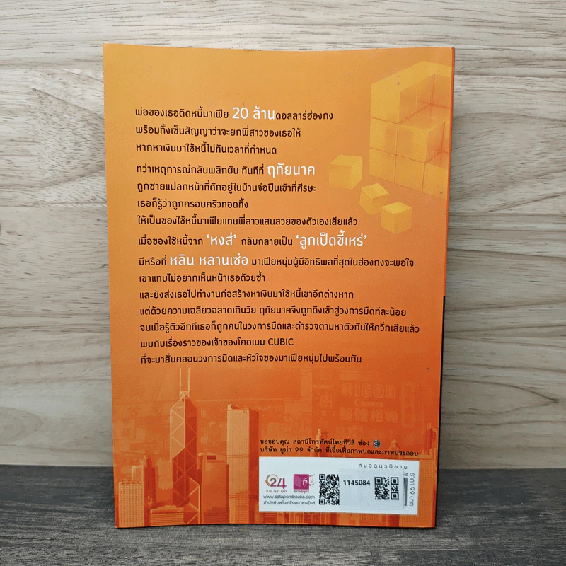 คิวบิก Cubic ฉบับพิเศษ - ปณาลี รูปที่ 5