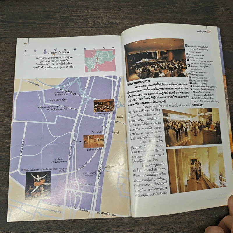 ของดีกรุงเทพฯ รูปที่ 8