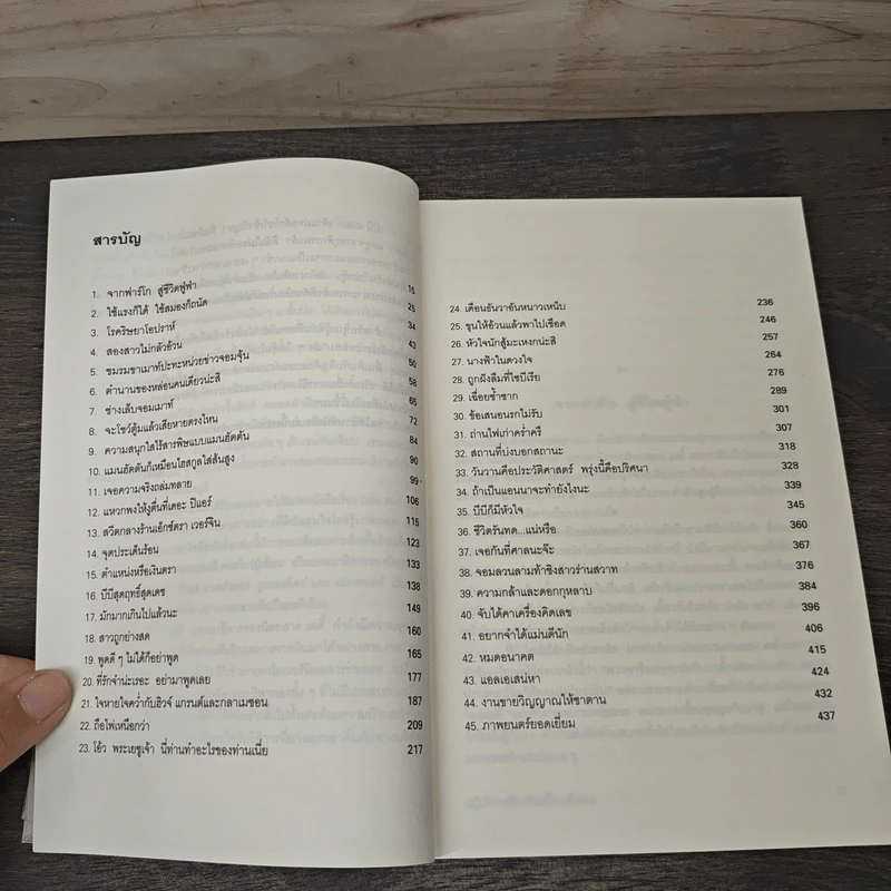 ปฏิบัติการรักหักเหลี่ยมเจ้านาย - แซลลี คอสโลว์ รูปที่ 8