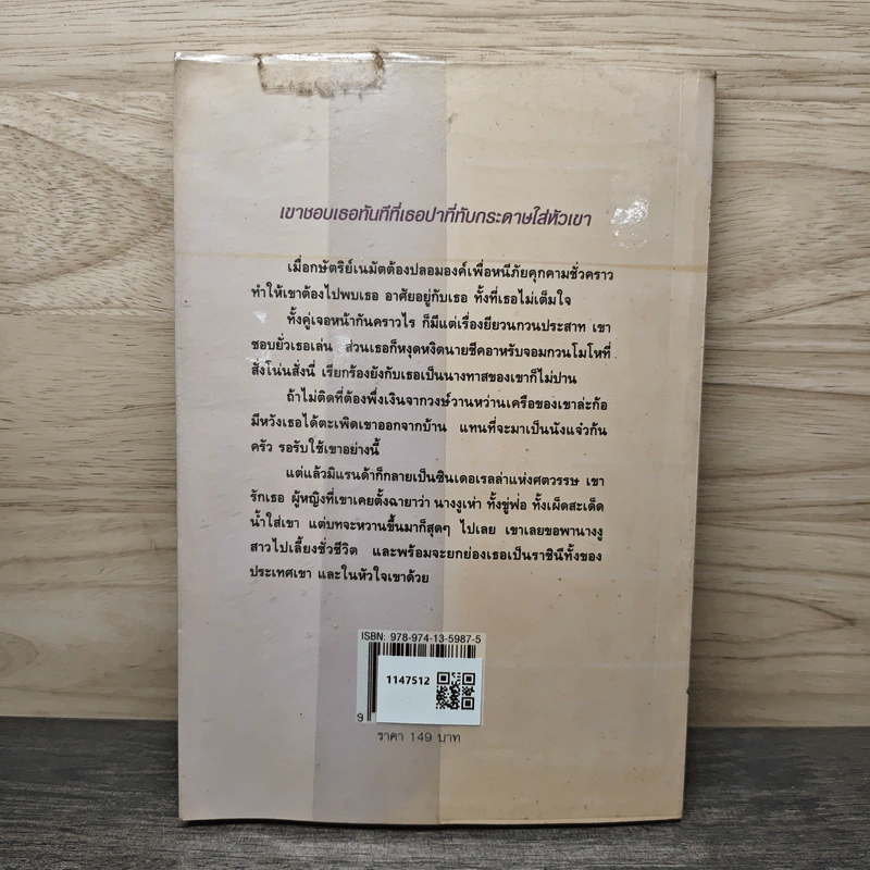 ราชันชีคแสนรัก - เชราญ่า รูปที่ 5