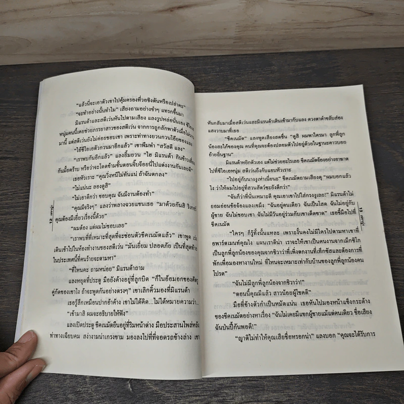 ราชันชีคแสนรัก - เชราญ่า รูปที่ 7