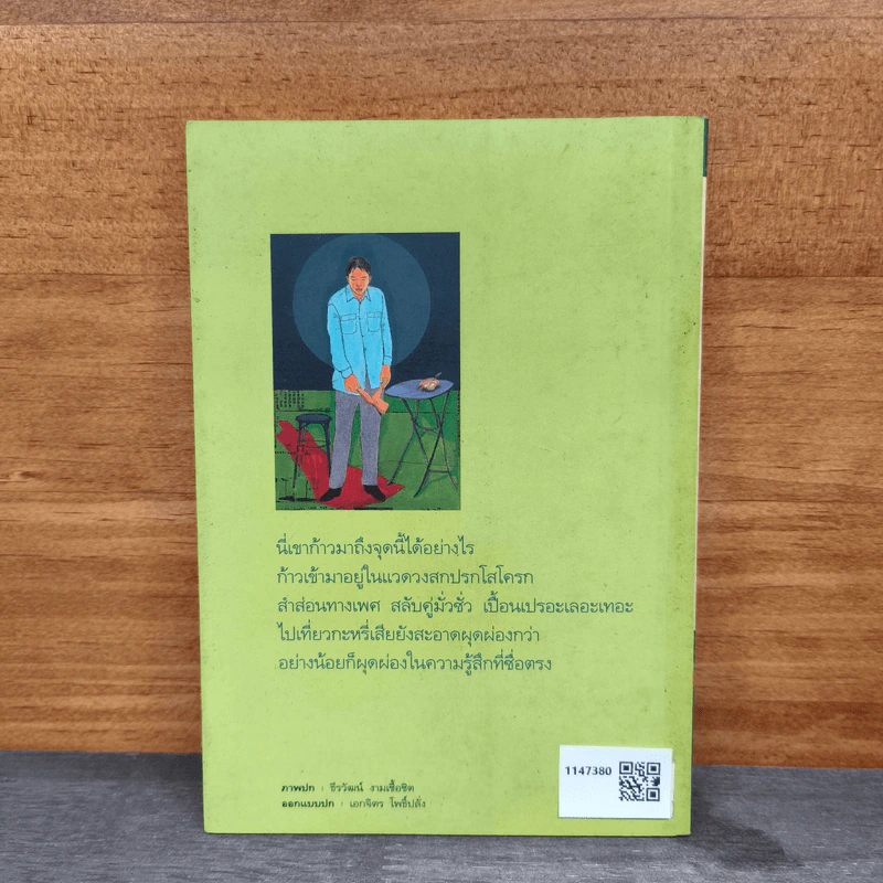 พระจันทร์ลายกระต่าย - ปราณประมูล รูปที่ 5