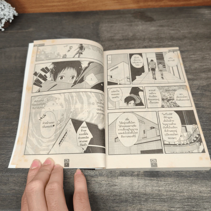 หัวหน้าแผนกผมเป็นอีกาล่ะ! - chidoriashi รูปที่ 7