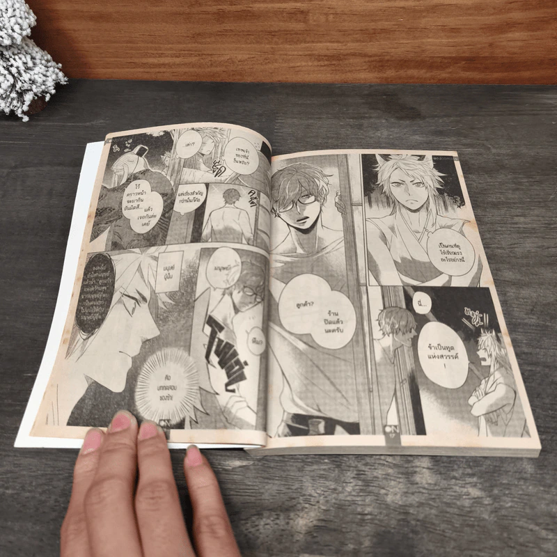 ของหวานกับหวานใจนายจิ้งจอกฝึกหัด - CYOUKO KURAHASHI รูปที่ 7