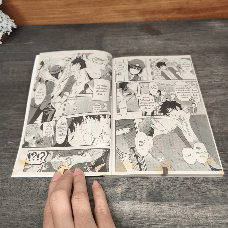 การ์ตูนวาย มาเล่าเรื่องผีกันมั้ยครับอาจารย์ - Moccori Kirima รูปที่ 7