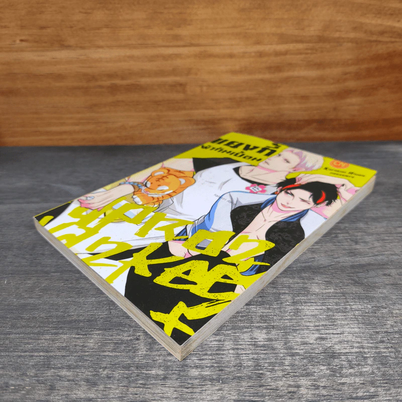 แยงกี้ผ้ากันเปื้อน - Katakiri Raira รูปที่ 3