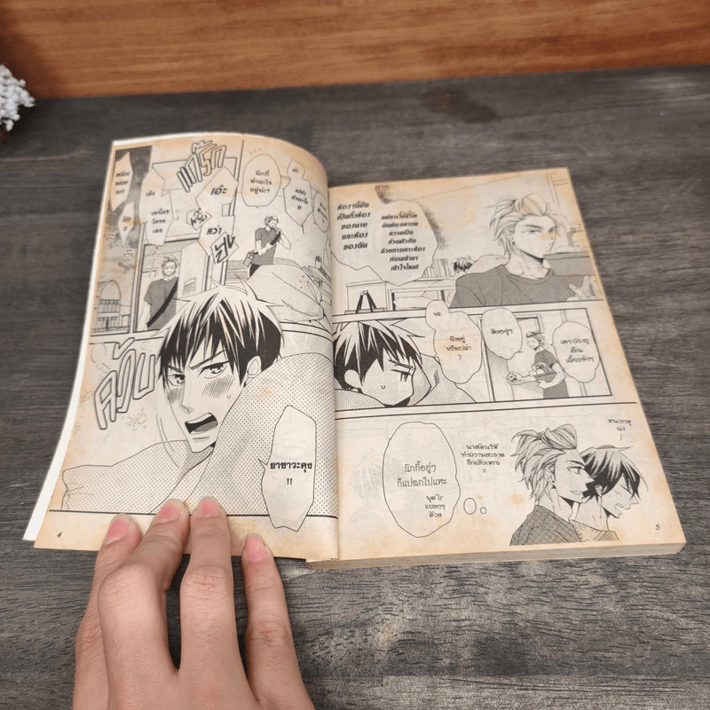 อย่าลืมเคาะประตูห้อง - Enuko Kuroki รูปที่ 7