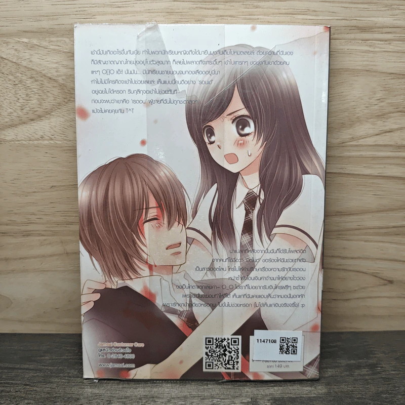 Hotline สายด่วนป่วนให้รัก! - silly sis รูปที่ 5