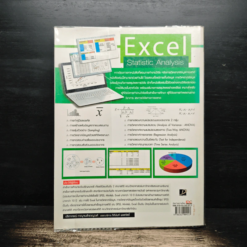 Excel Statistic Analysis รูปที่ 2