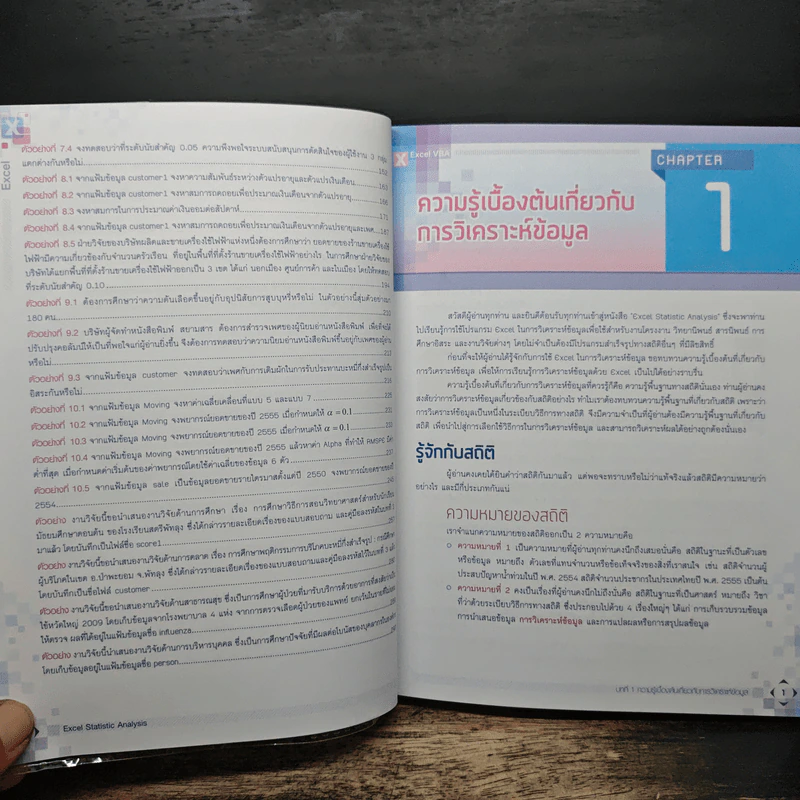 Excel Statistic Analysis รูปที่ 10
