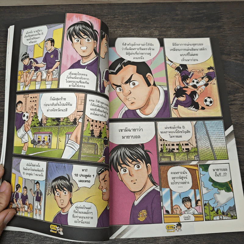 กลมกลิ้งสิงห์สตั๊ด เล่ม 1 - เอก วิรัตน์ รูปที่ 6