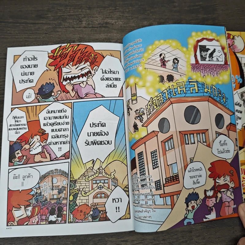 การ์ตูนความรู้ เหตุการณ์สำคัญในรัชสมัยของรัชกาลที่ 7 รูปที่ 8
