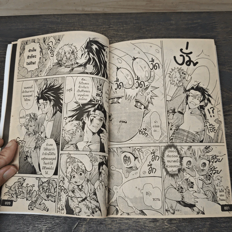 ความรักของยักษ์และเทพต้องสาป - Haizaki Mejiro รูปที่ 7
