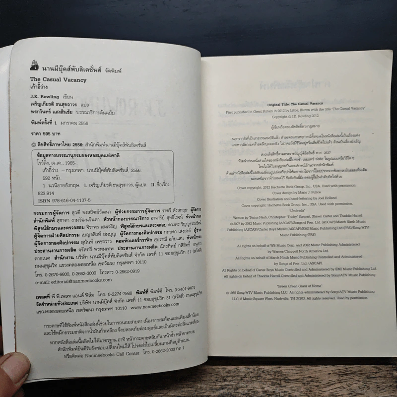 เก้าอี้ว่าง The Casual Vacancy - J.K.Rowling รูปที่ 7