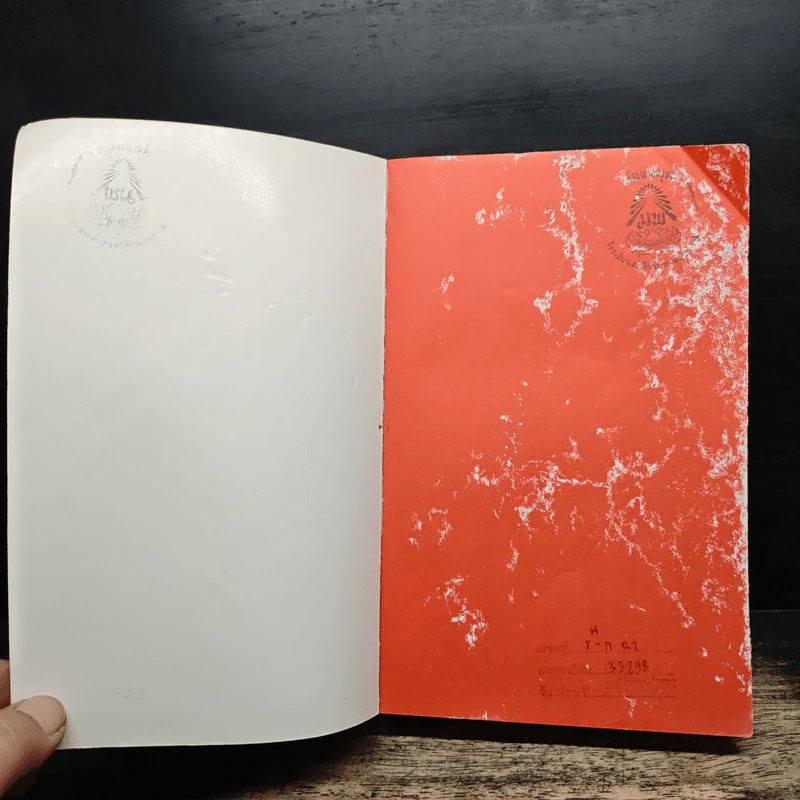เก้าอี้ว่าง The Casual Vacancy - J.K.Rowling รูปที่ 6
