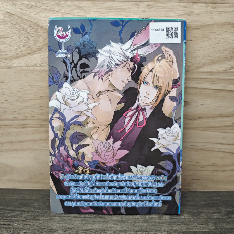 เทพกระต่ายพิทักษ์ใจ - ฮายาเตะ คุคุ (Hayate Kuku) รูปที่ 5