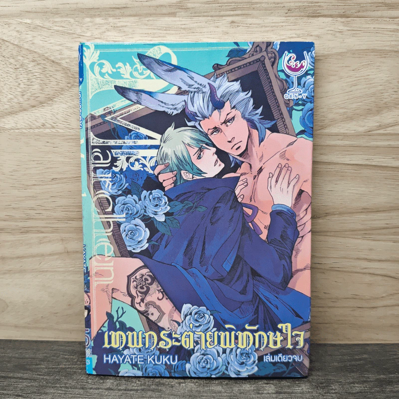 เทพกระต่ายพิทักษ์ใจ - ฮายาเตะ คุคุ (Hayate Kuku) รูปที่ 1