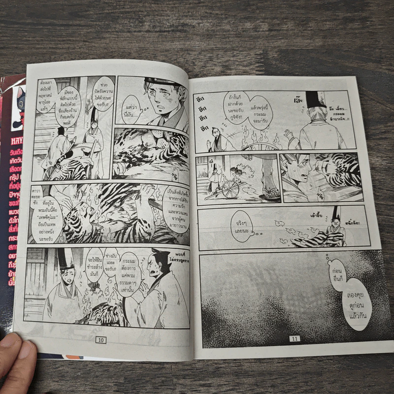 Tsukumo ตำนานภูติซึคุโมะ - Hayate Kuku รูปที่ 6