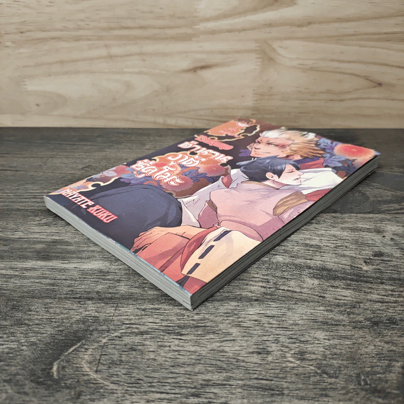 Tsukumo ตำนานภูติซึคุโมะ - Hayate Kuku รูปที่ 3
