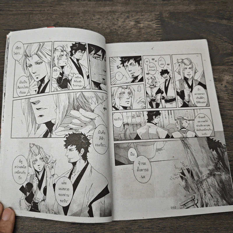 ตำนานรักของเหล่าปีศาจ - Hayate Kuku รูปที่ 7