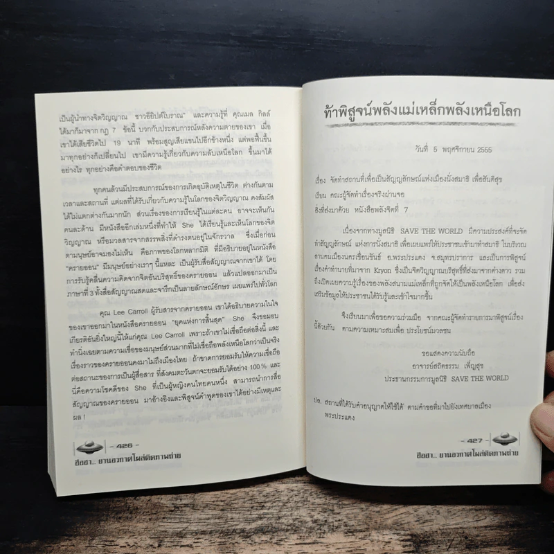 ฮือฮา...! ยานอวกาศโผล่ติดภาพถ่าย - พรรณรพีน์ ธนธีระโกศล รูปที่ 10