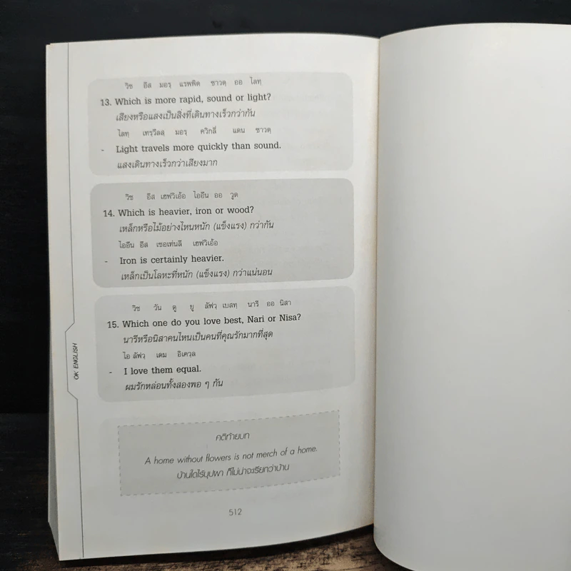 เรียนภาษาอังกฤษอย่างตั้งใจ ต้องพูดให้ได้สักที - อ.ปรีชา เถาว์งาม รูปที่ 10