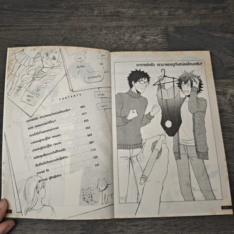 อาจารย์ครับเรามาลองดูกันหน่อยไหมครับ? - Mami Satomaru รูปที่ 6