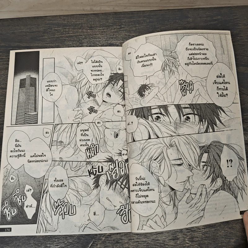 พันธสัญญาปิศาจ "ชั่วคราว" - Fujimako Pre รูปที่ 7