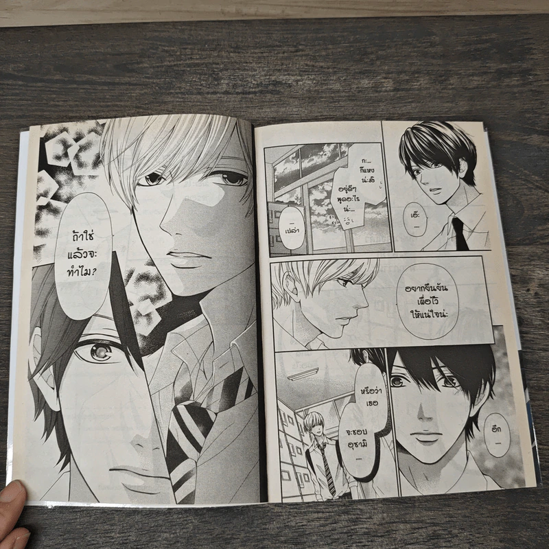 อาจารย์ฟุรุยะของแอนจัง เล่ม 1 - Yuko Kasumi รูปที่ 7